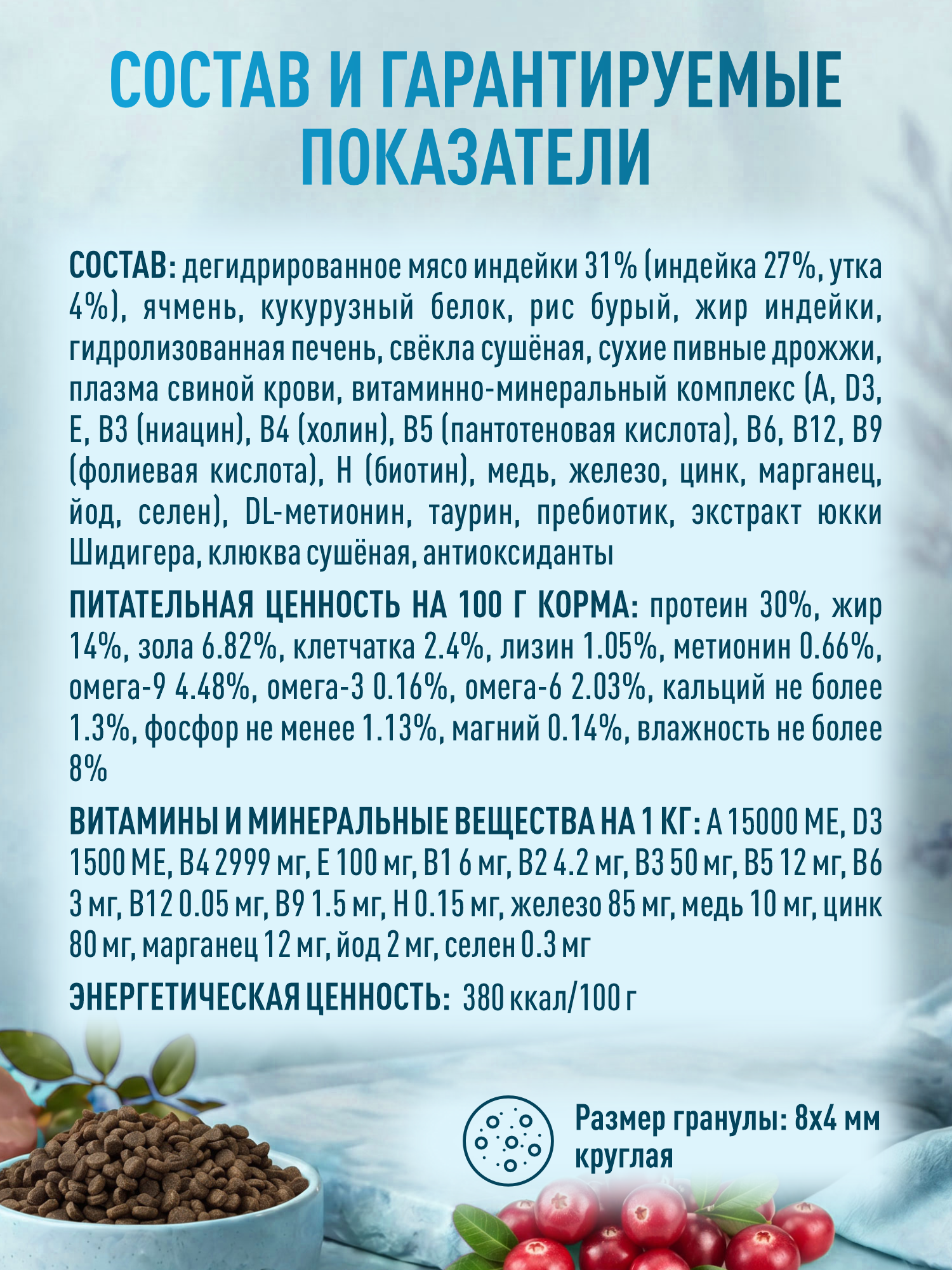 Корм для кошек сухой для стерилизованных Clan Classic Sterilized 30/14 индейка с уткой 20кг - фото 4