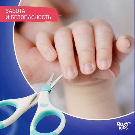 Ножницы ROXY-KIDS