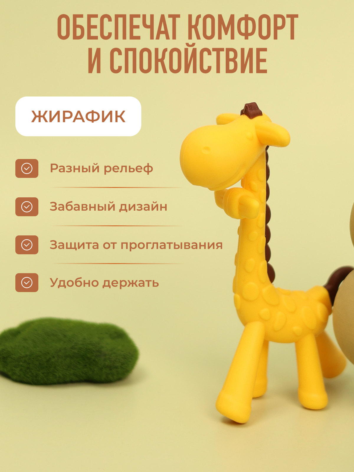 Набор Mamagoods Chewy Tots - фото 8