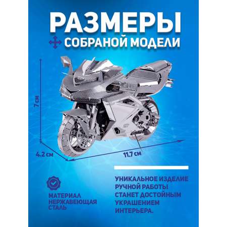 Конструктор piececool металлический
