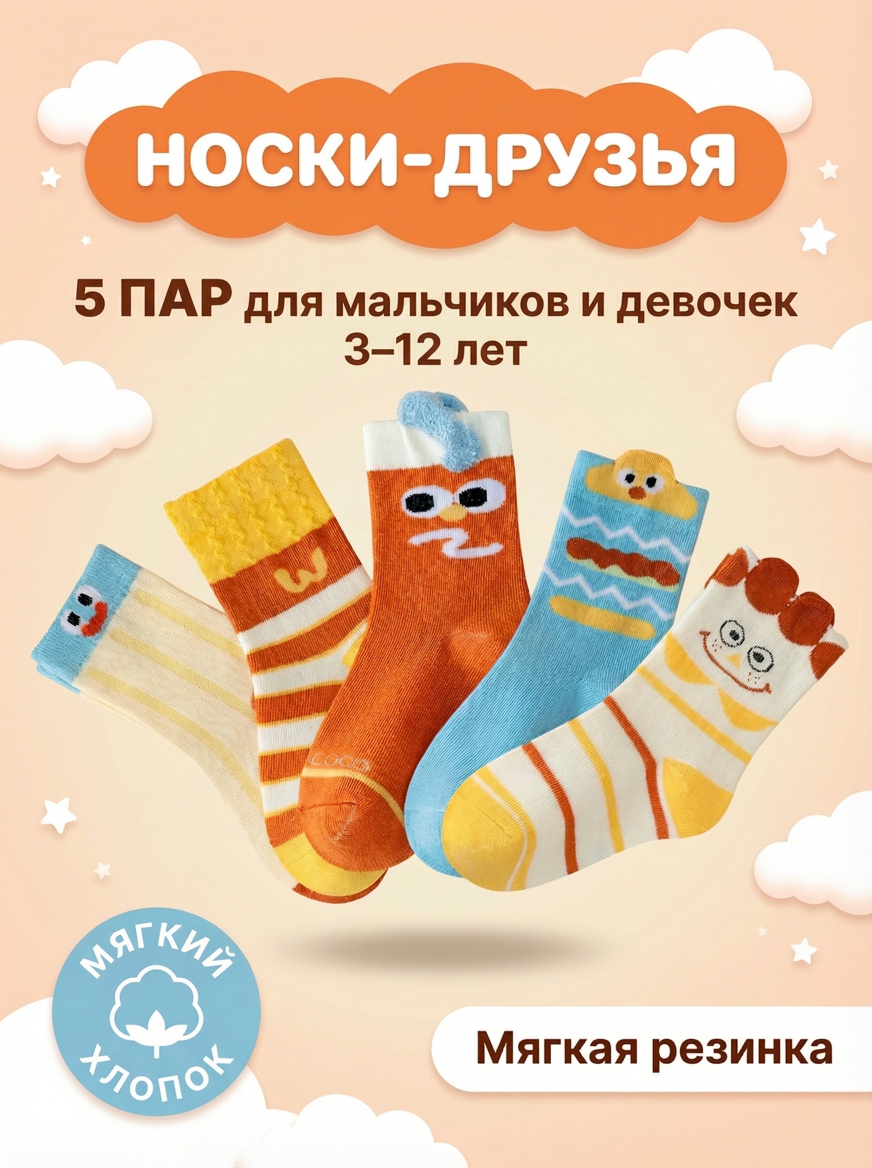 Носки 5 пар Bambooland Socks_Makdak - фото 2