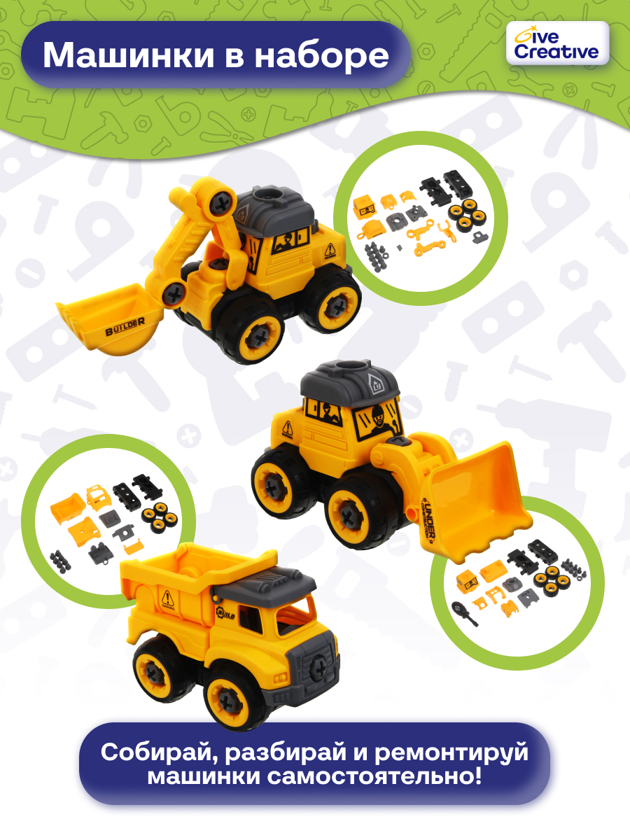 Игрушка Give Creative Набор инструментов с верстаком 90 предм. - фото 7