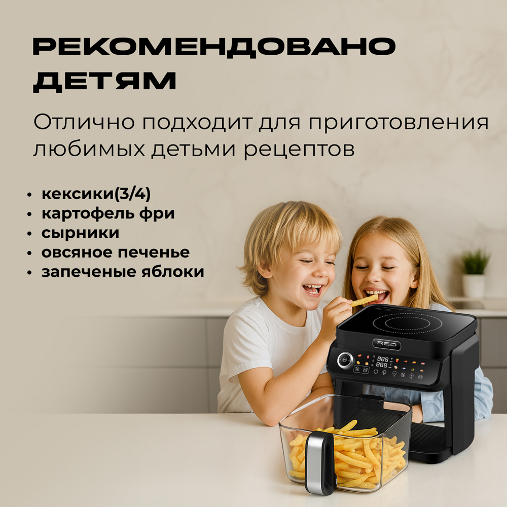 Индукционная плита и Аэрогриль. RED Colorcook MC550 - фото 18