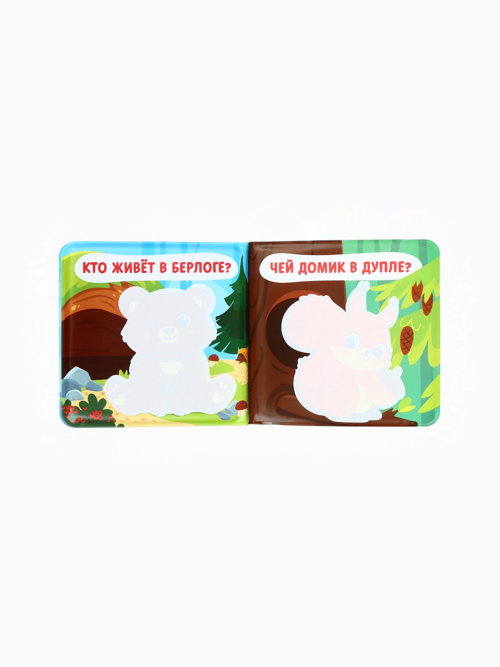 Набор Крошка Я книжек для ванны Зверята - фото 23