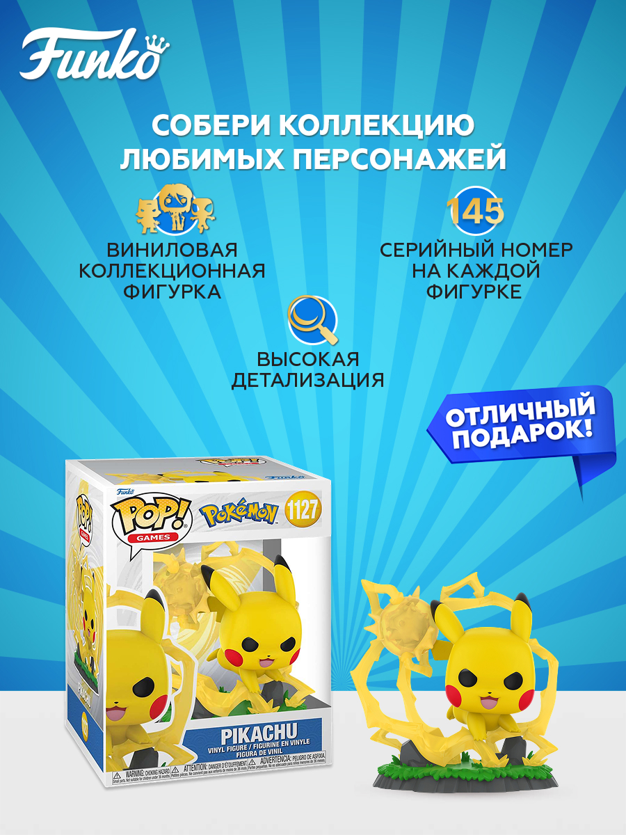 Фигурка Funko Pokemon Pikachu - фото 2