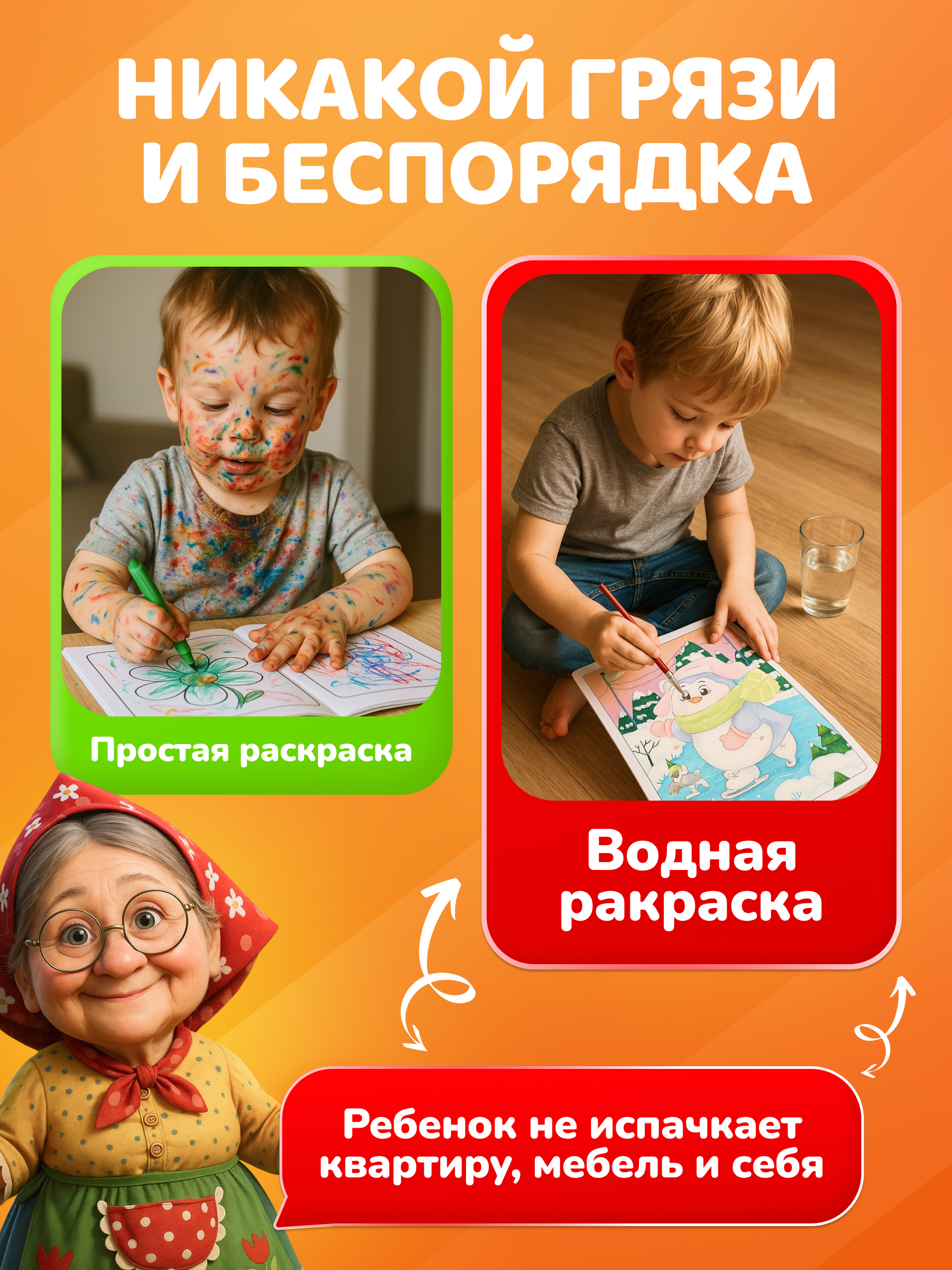 Водная раскраска El BascoKids многоразовая Колобок 4 картинки - фото 4