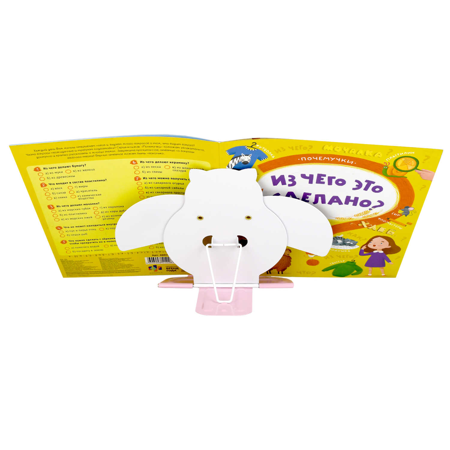 Подставка для книг Феникс + - фото 14