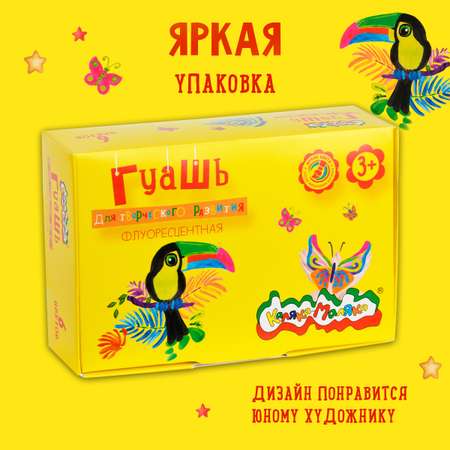 Краски гуашь Каляка-Маляка 6 цв.
