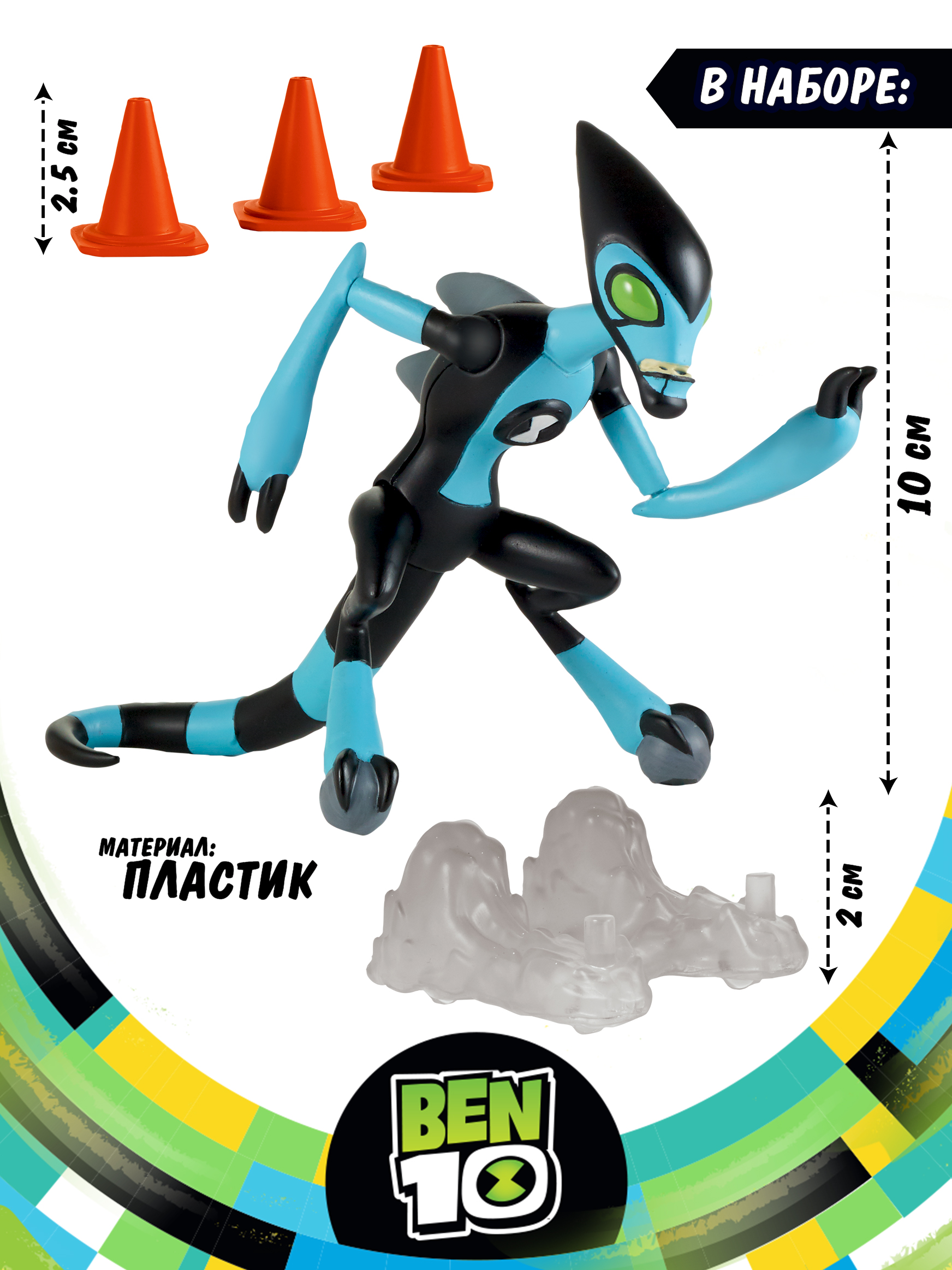 Фигурка Ben10 Молния - фото 2