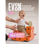 Конструктор EVOON 13 дет.