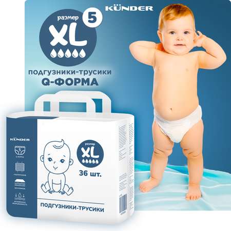 Трусики KUNDER 5 36 шт.