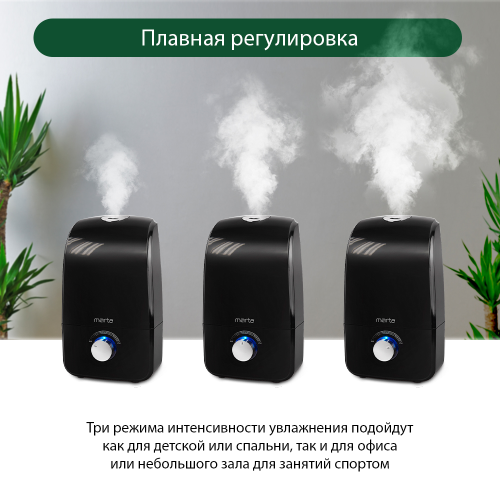 Увлажнитель воздуха ультразвуковой MARTA MT-2688 черный жемчуг верхний залив - фото 13