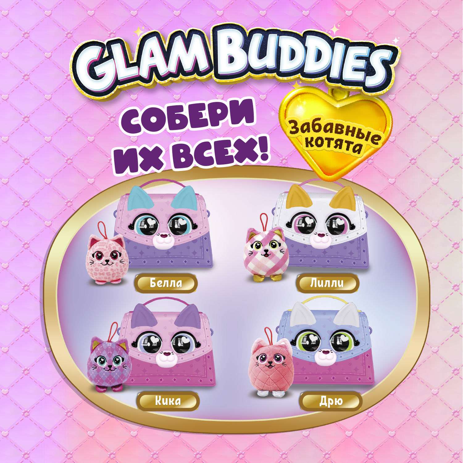 Игровой набор GLAM BUDDIES - фото 8