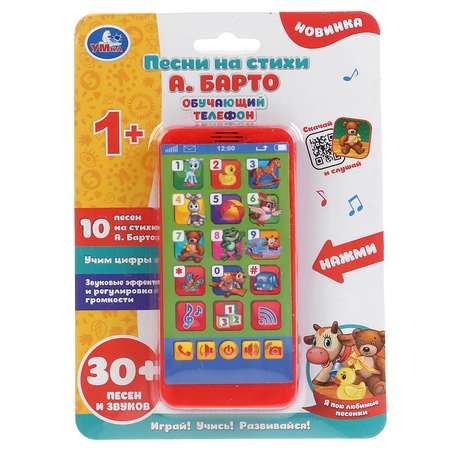 Игрушка УМка планшет