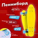 Пенни борд Наша Игрушка 55 см