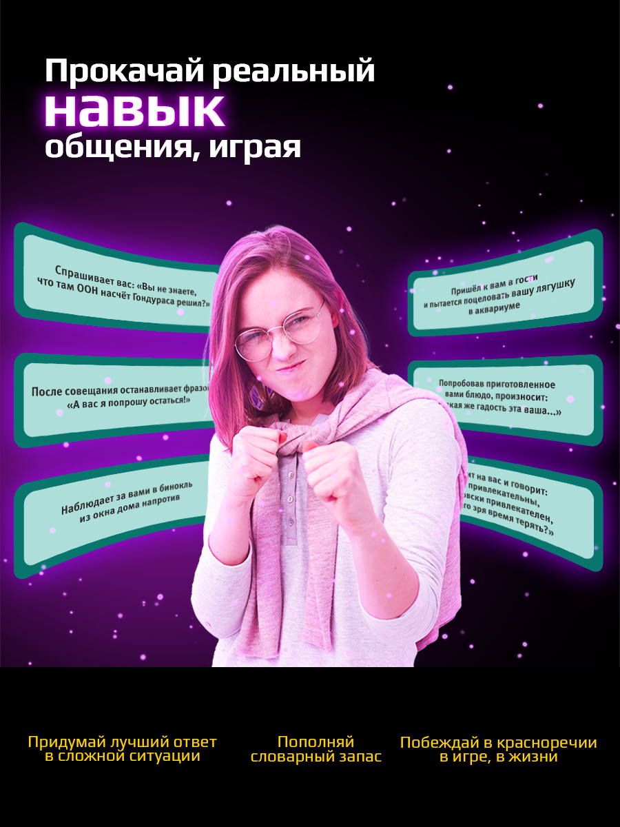 Настольная игра Потолкуем? - фото 6