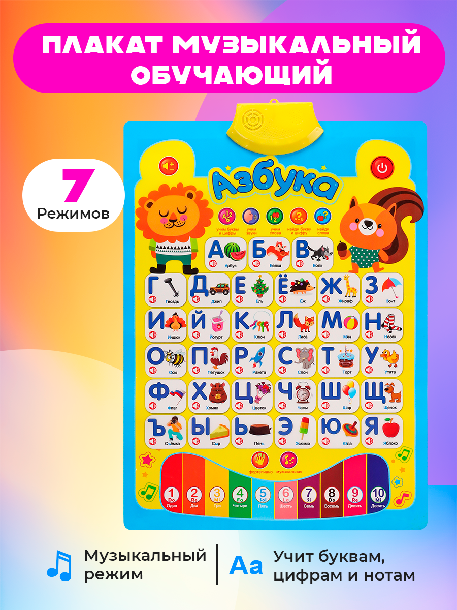 Игрушка Рыжий кот Азбука - фото 2