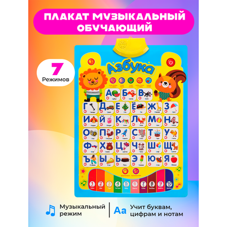 Игрушка Рыжий кот Азбука