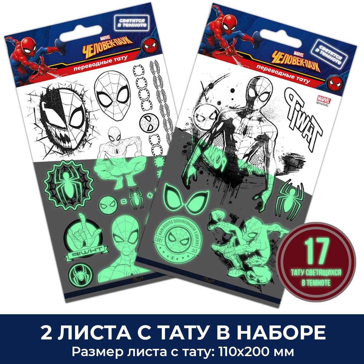 Наклейки PRIORITY Человек-Паук - фото 1