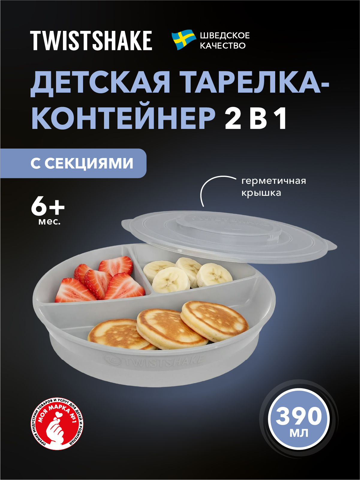 Набор посуды Twistshake - фото 2