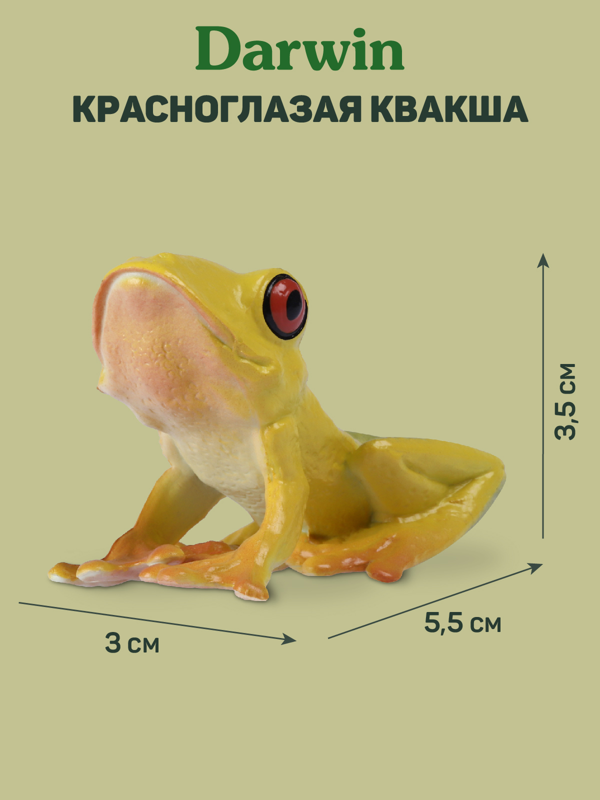 Фигурка DARWIN Животные Лягушка - фото 3