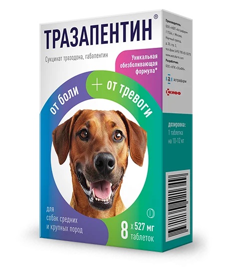 Препарат для собак Астрафарм Тразапентин для средних и крупных пород 8таблеток - фото 1