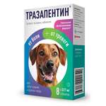 Препарат для собак Астрафарм Тразапентин для средних и крупных пород 8таблеток