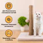 Когтеточка для кошек PetMil с игрушкой