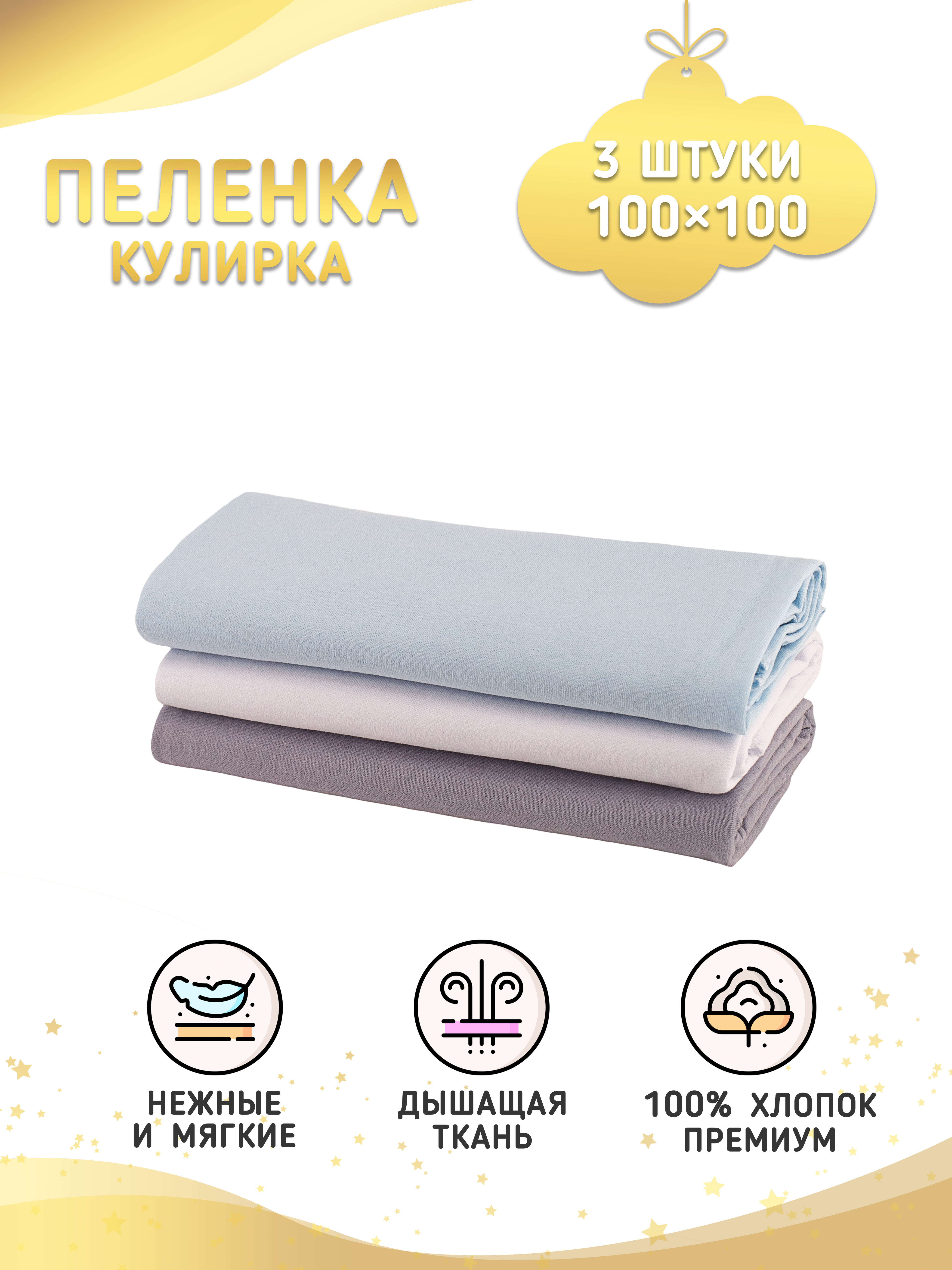 Пелёнка Про Сон трикотаж - фото 1