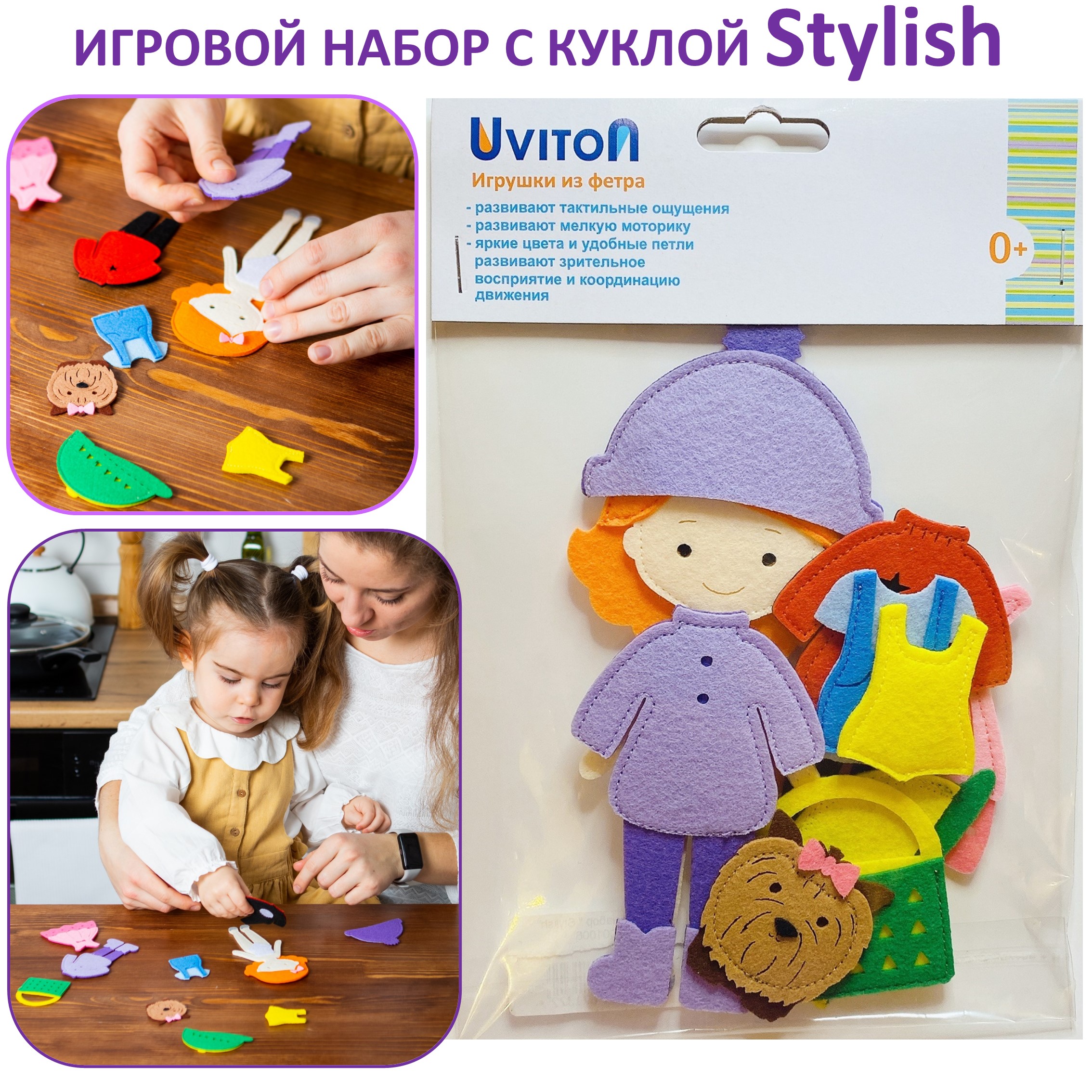 Игрушка Uviton - фото 1