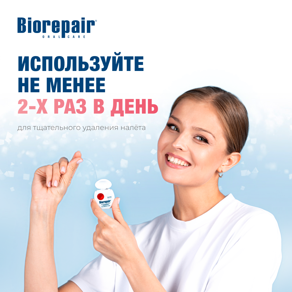 Зубная нить Biorepair от 10 лет 1 шт. - фото 4