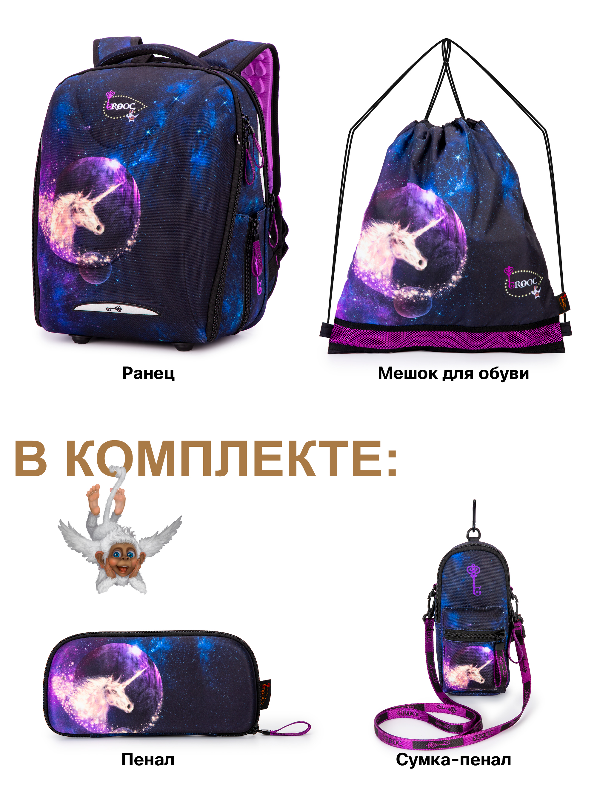 Ранец GROOC - фото 6