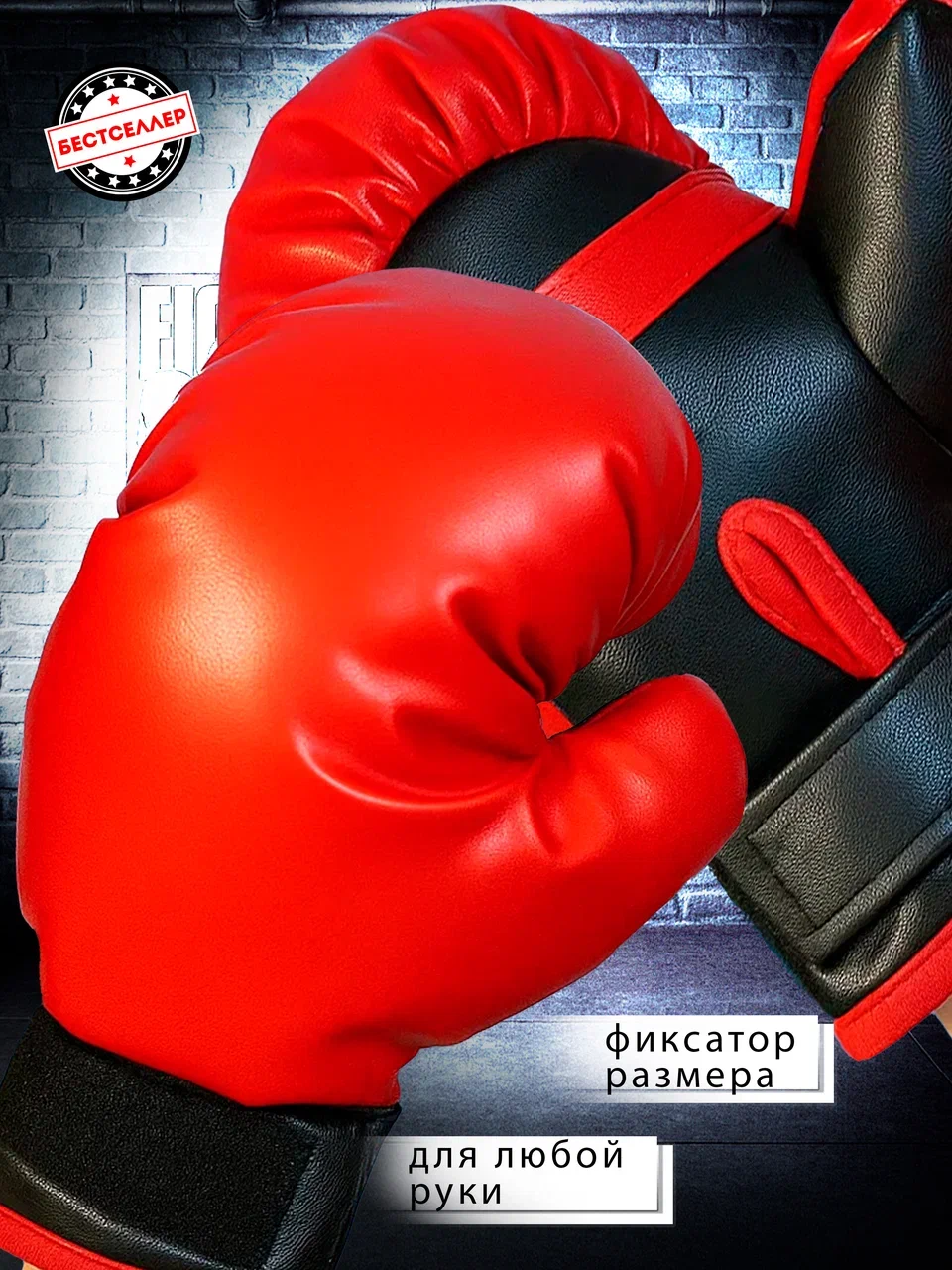 Детская боксерская груша с перчатками Бестселлер напольный спортивный набор - фото 4