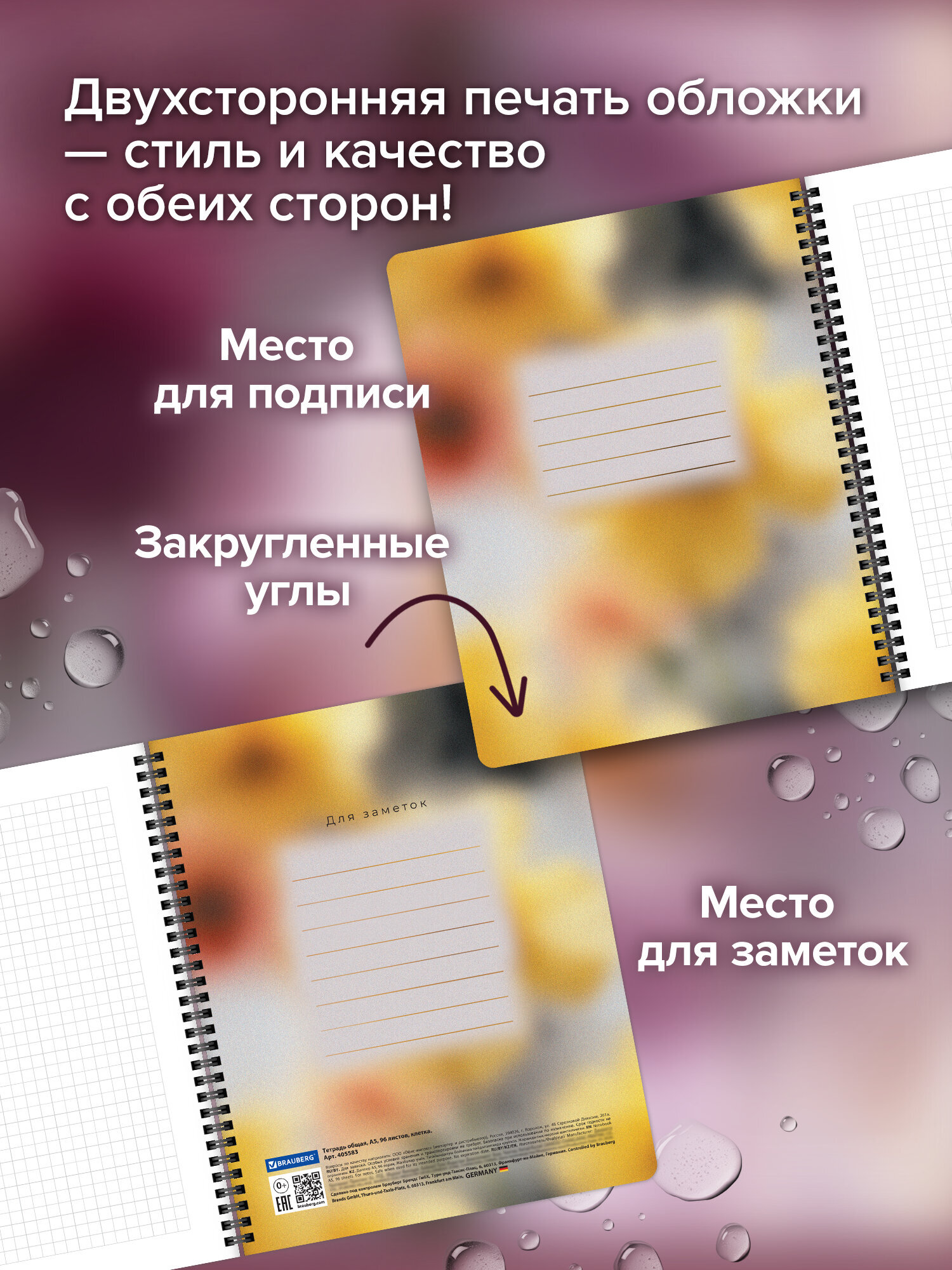 Общая тетрадь Brauberg клетка 96 лист. 4 шт. - фото 4