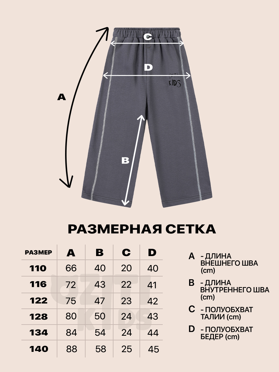 Брюки OZITI KIDS ok010267 - фото 8