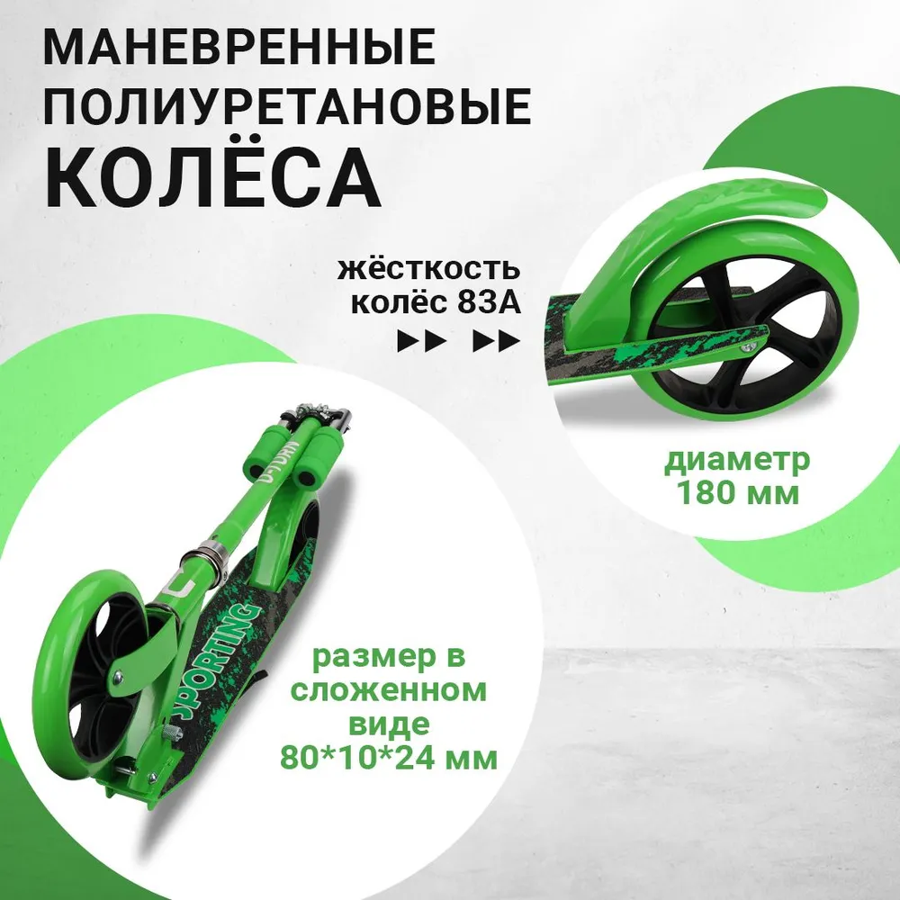 Самокат U-TURN двухколесный - фото 5