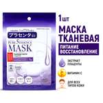 Маска тканевая JAPAN GALS Pure5 Essence