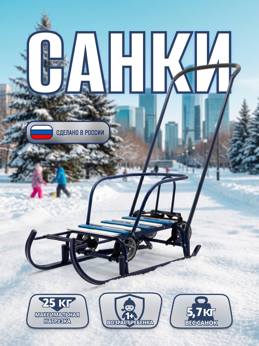 Санки NiKA kids с выдвижными колесами - фото 1