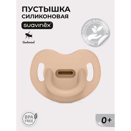 Пустышка Suavinex силикон анатомическая от 0 мес. 1 шт.