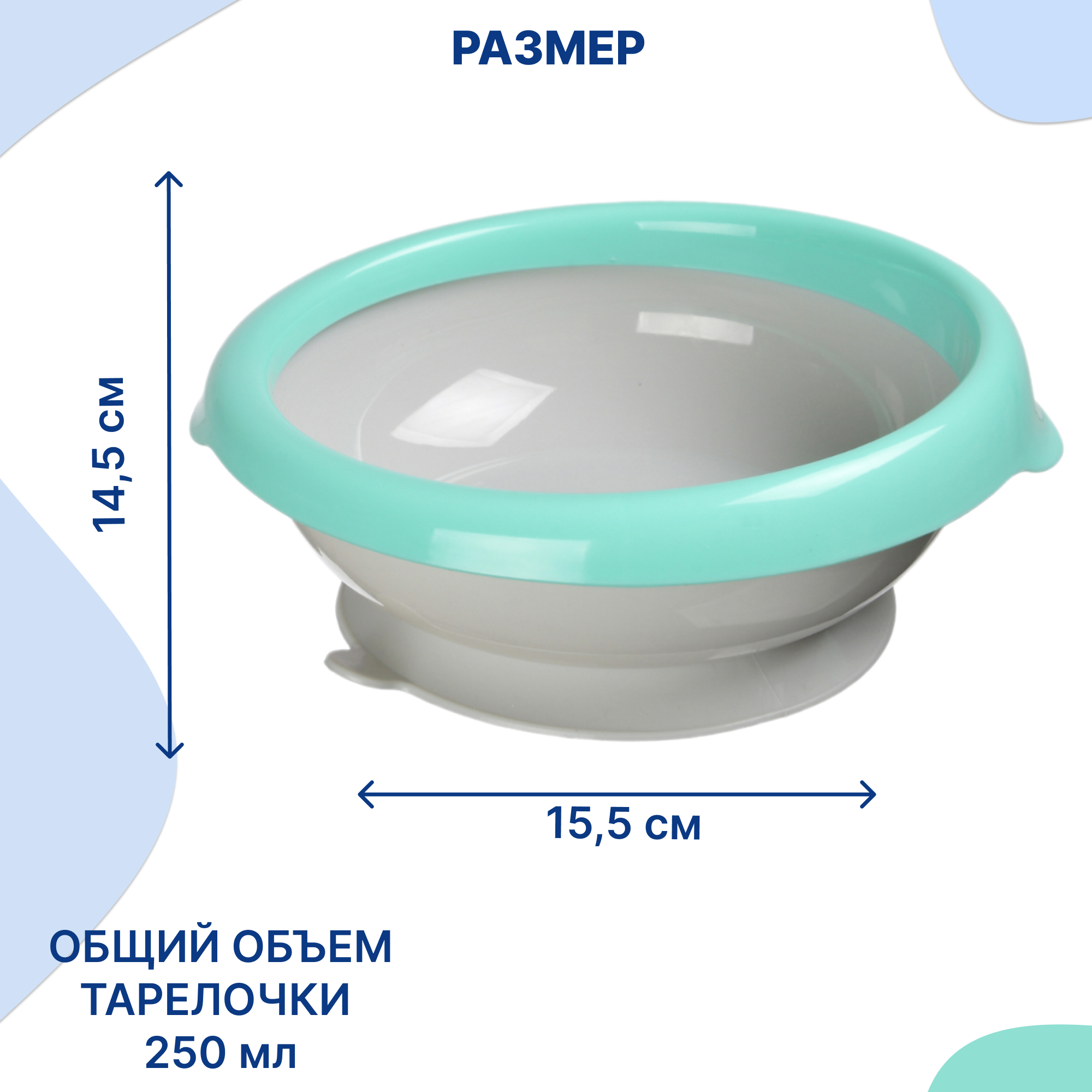 Тарелка Uviton тарелочка детская 250 мл 1 предм. в ассортименте - фото 3