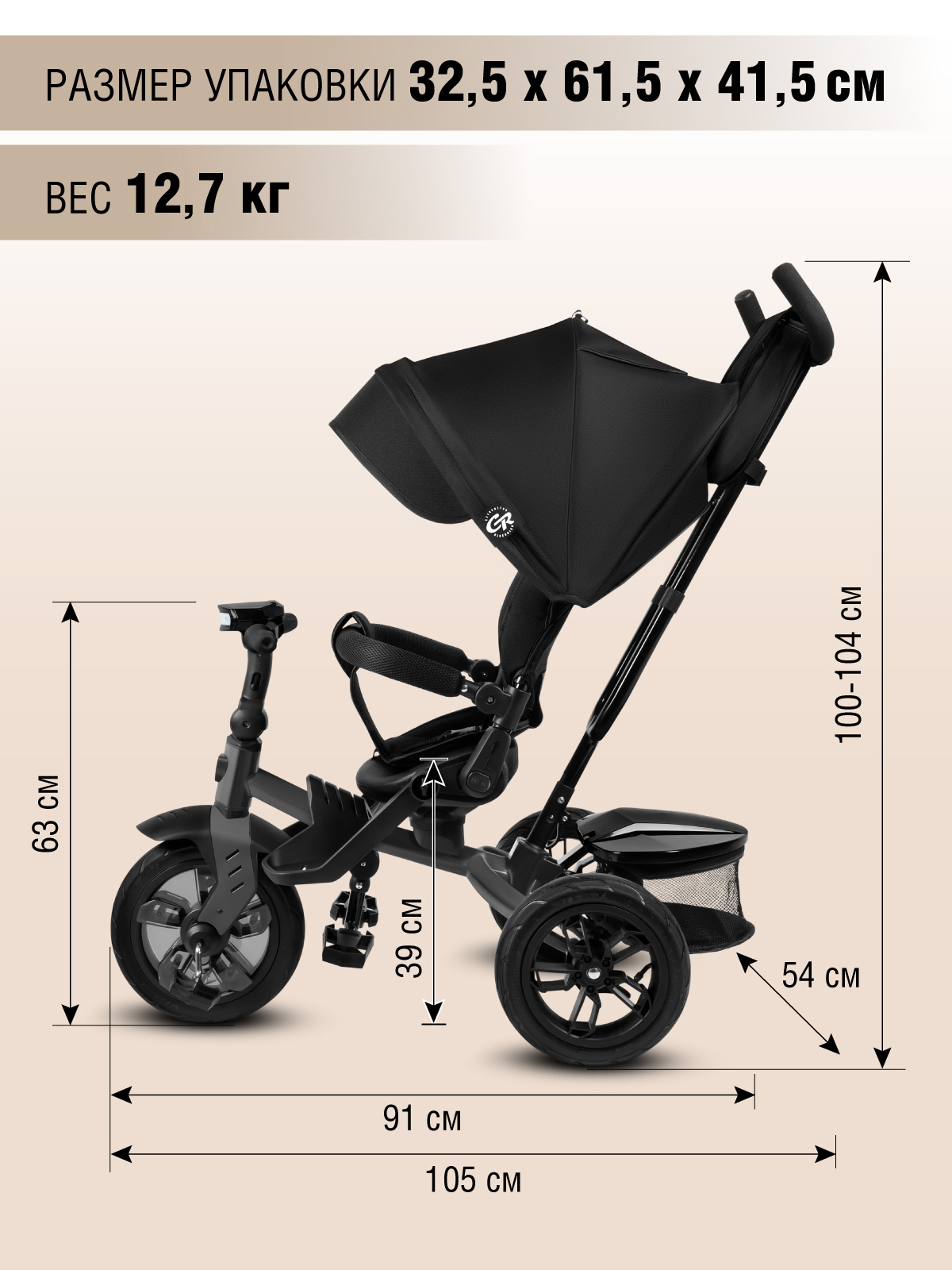 Трехколесный велосипед CITYRIDE - фото 12