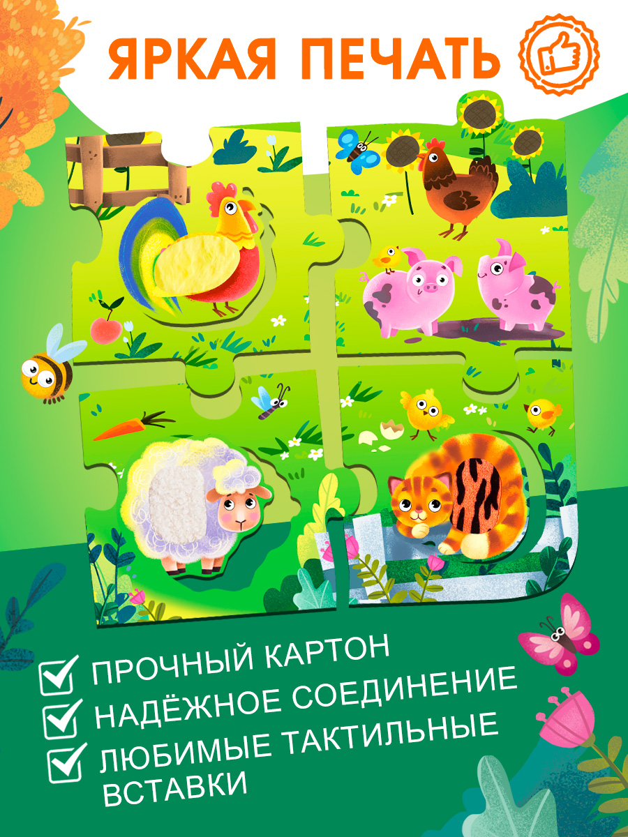 Пазл Айфолика Тактильный Большие детали напольный - фото 12