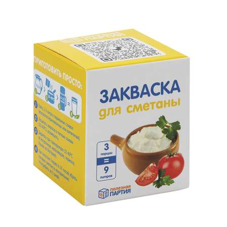 Закваска Полезная Партия сметана 3 шт.