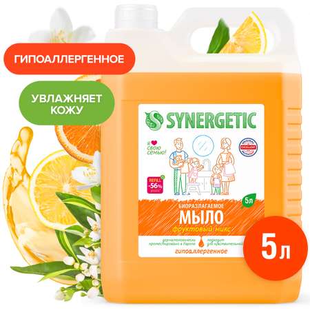 Мыло жидкое Synergetic Фруктовый микс 5.262 г 5000 мл