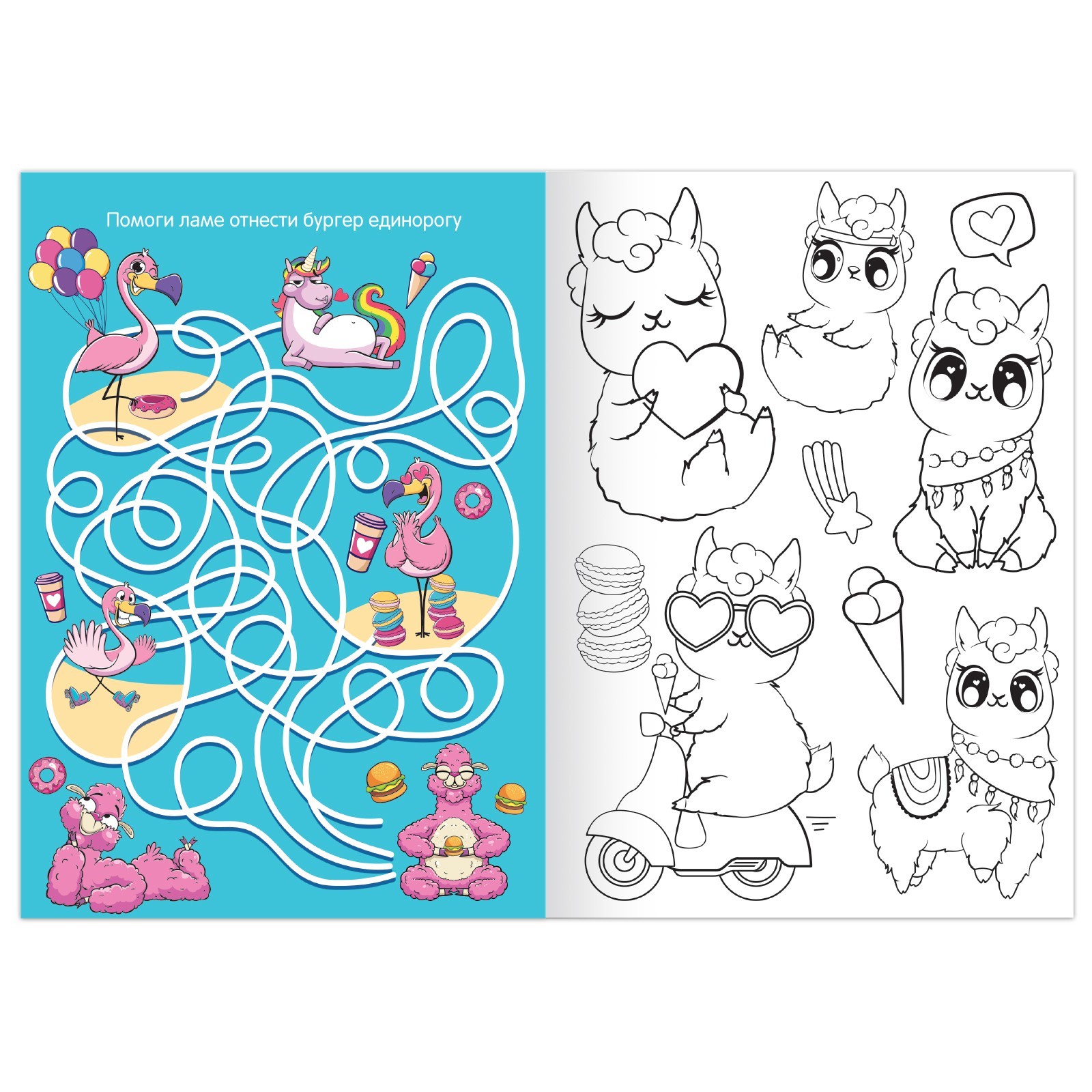 Раскраска Буква-ленд Ленивые каникулы 12 стр А5 - фото 2