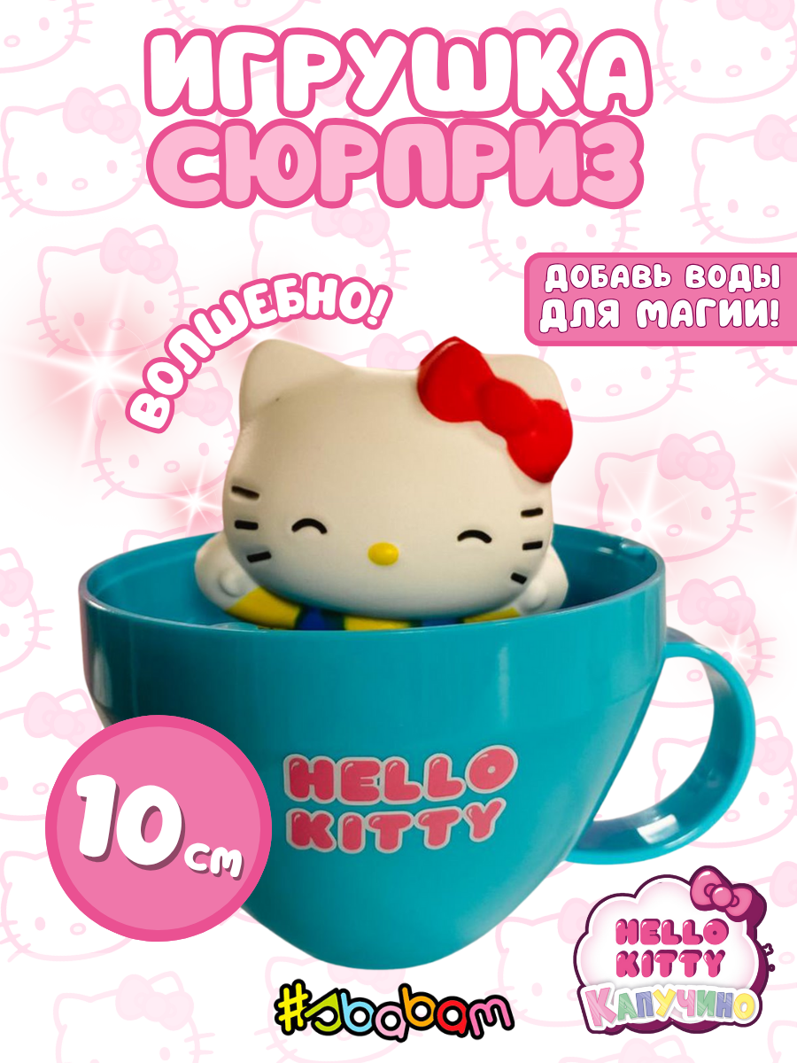 Фигурка Sbabam - фото 1