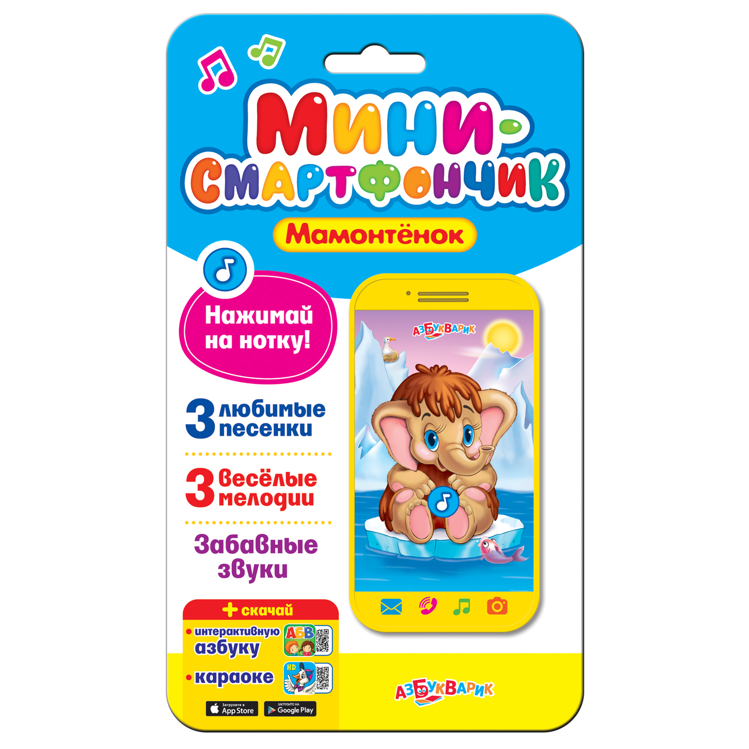Игрушка Азбукварик мини-смартфон Мамонтенок - фото 2