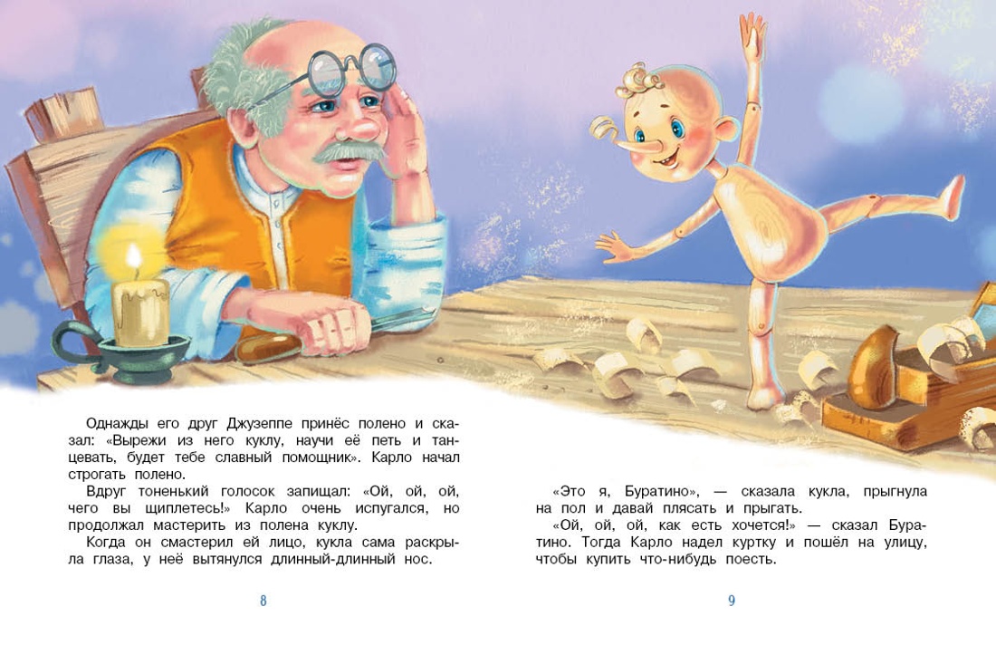 Книга Махаон Буратино Толстой А Н Прикл Буратино или Зол кл кн карт к Кн по фил - фото 3