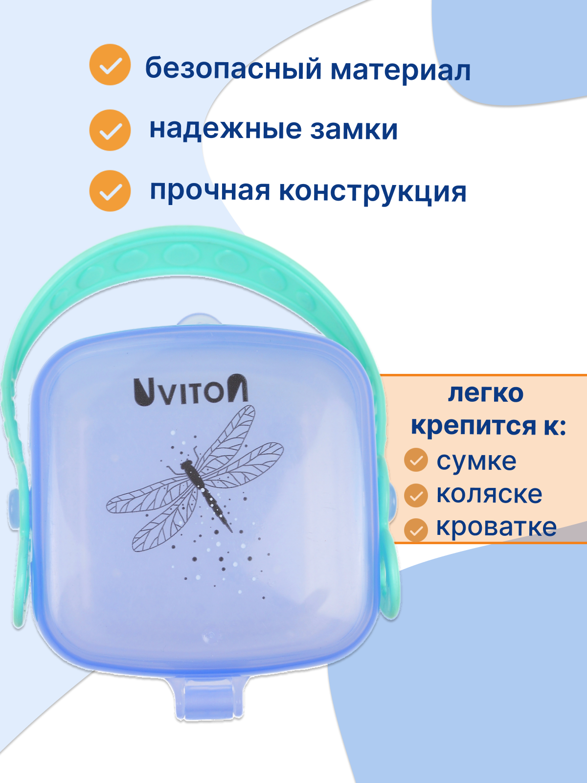 Футляр для пустышки Uviton - фото 2