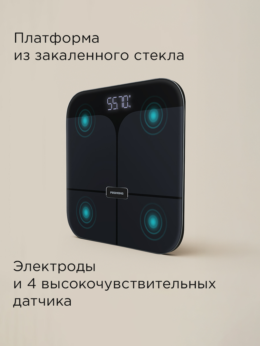 Весы напольные REDMOND SB1812S - фото 7